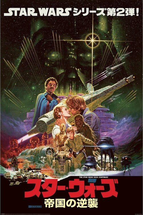 Star Wars - Noriyoshi Ohrai – juliste juliste